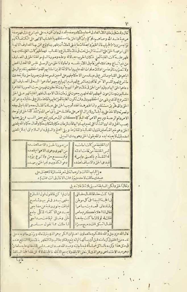 futmak.com - Page 4 - from part Four of the first Boulaq edition